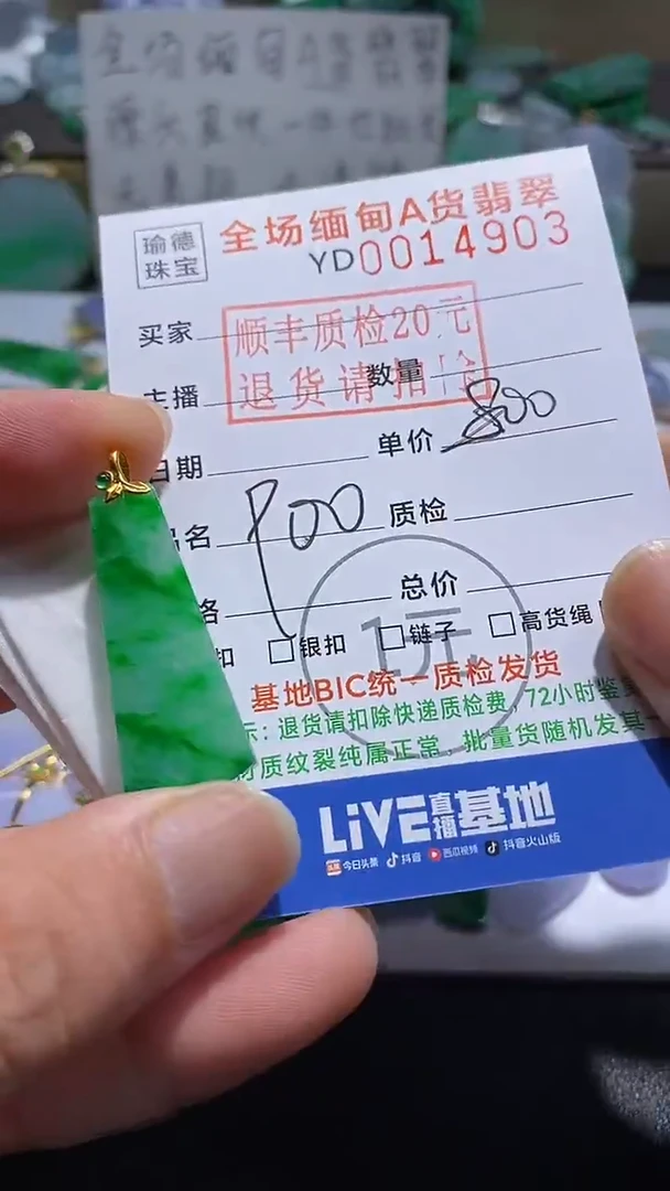 吊坠(不含链)18K金镶嵌翡翠无事牌