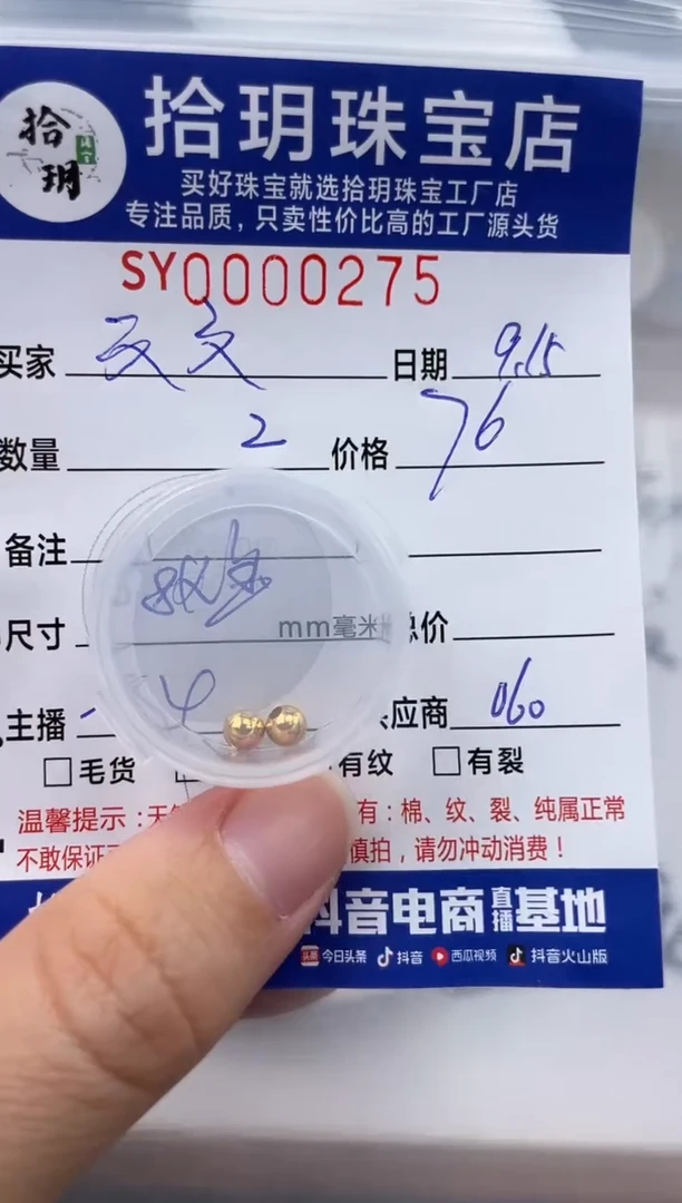 颈饰18K金镶嵌翡翠天****～18K金光面珠卡4mm毫米275