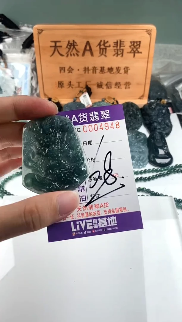 颈饰未镶嵌翡翠多样性随机一件发货 龙牌68