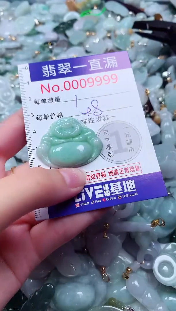 吊坠(不含链)未镶嵌翡翠9999
