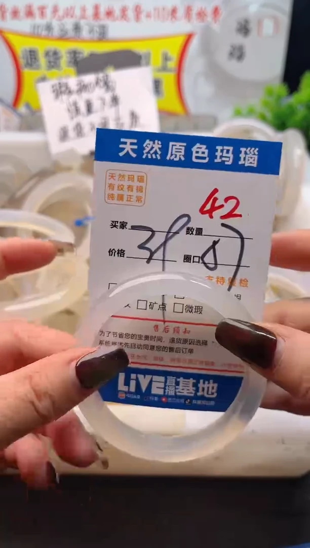 手镯玛瑙/玉髓未镶嵌42