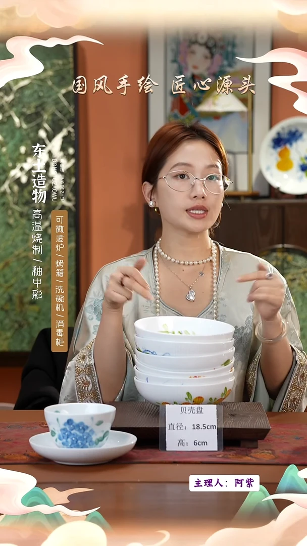 陶瓷景德镇高温釉中彩贝壳盘直径18.5高6 6只