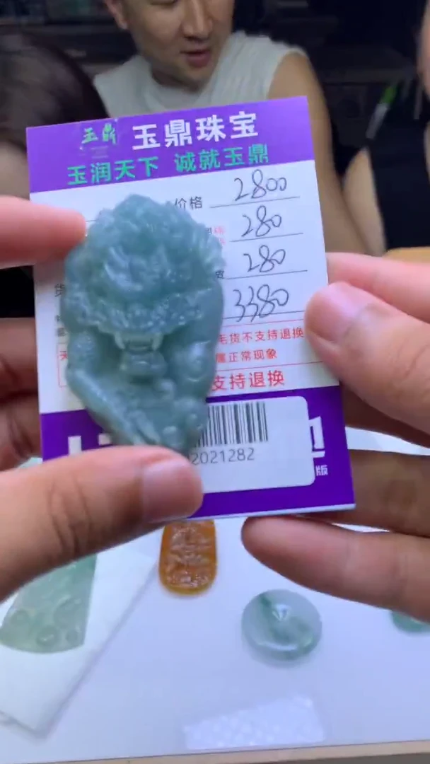 未镶嵌定制翡翠陈*彪F02021282