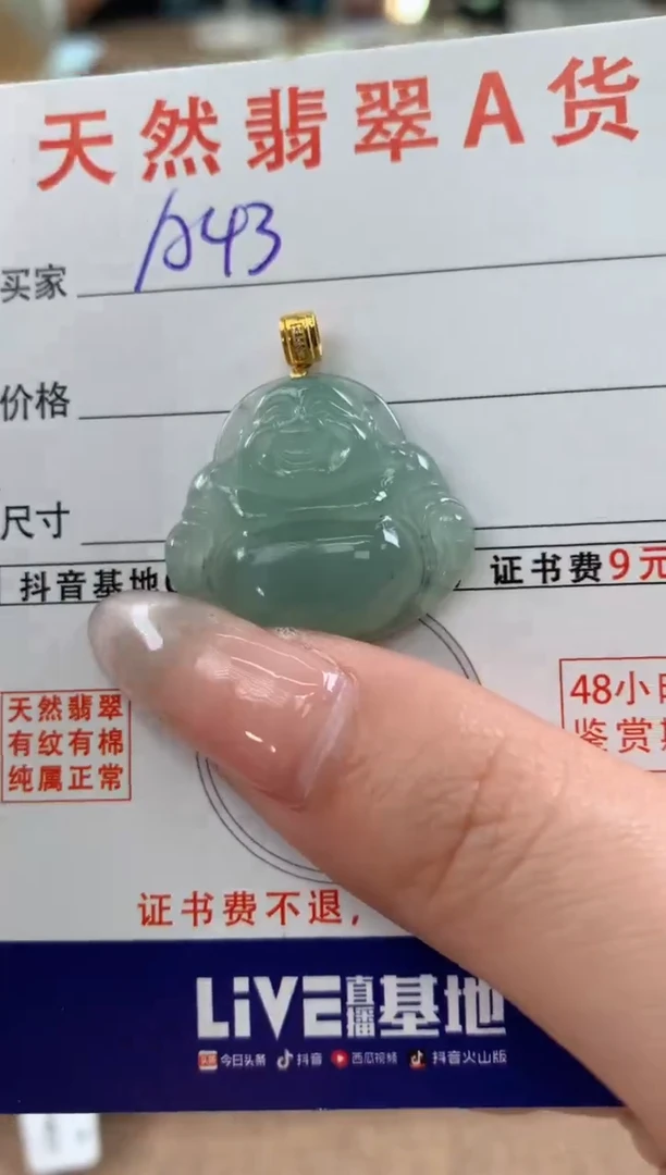 【闪购商品】翡翠颈饰18K金镶嵌天然A货翡翠挂件