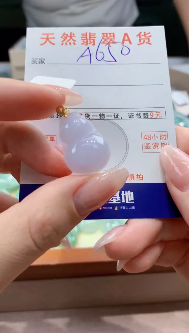 翡翠18K金镶嵌颈饰天然A货翡翠挂件