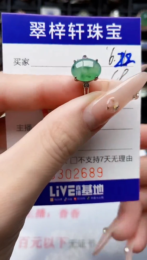 翡翠戒指银S925镶嵌2689
