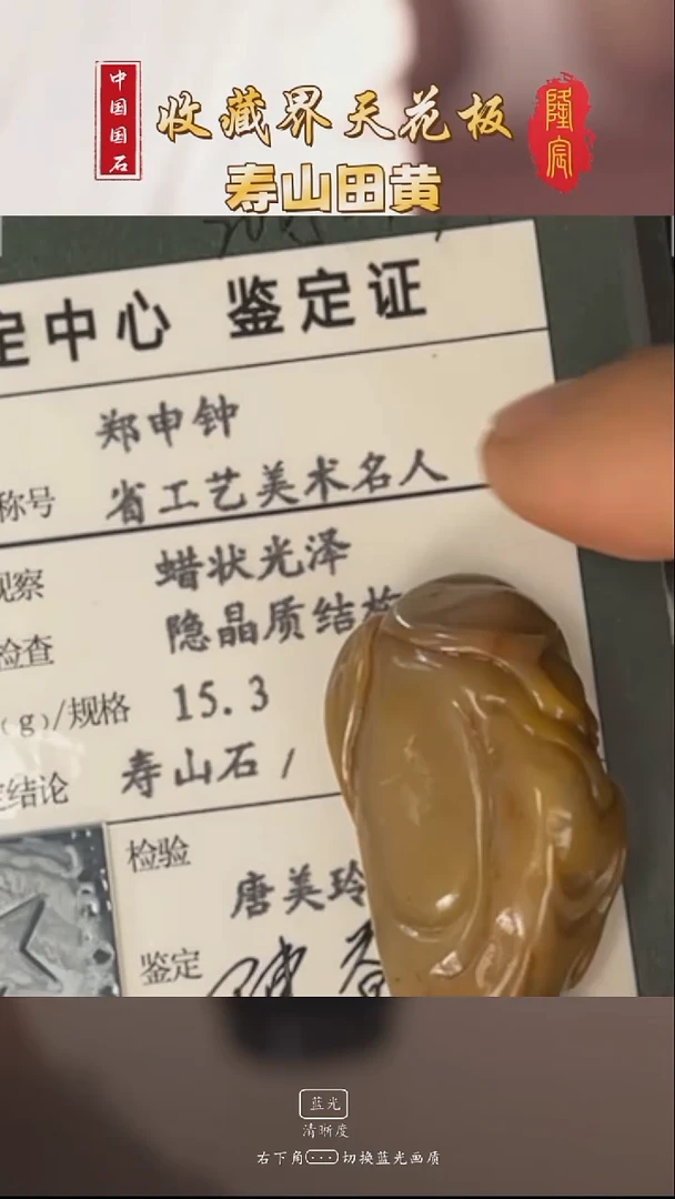 田黄石缘*寿山田黄石笑口常开摆件（郑申钟）