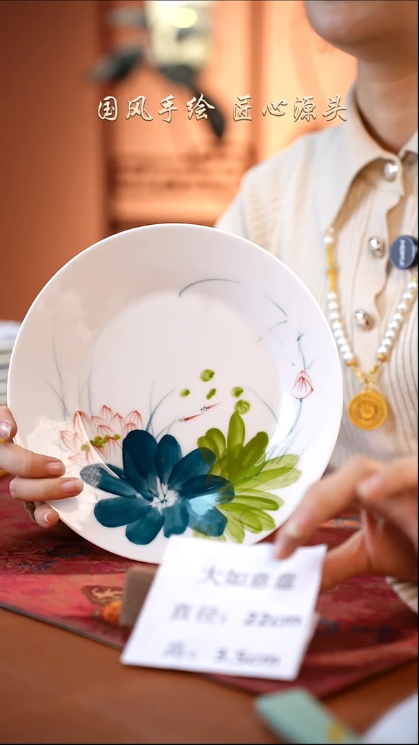 陶瓷景德镇釉中彩餐具大如意盘直径22高3.5