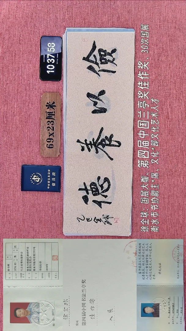 书法310          徐老师书法作品