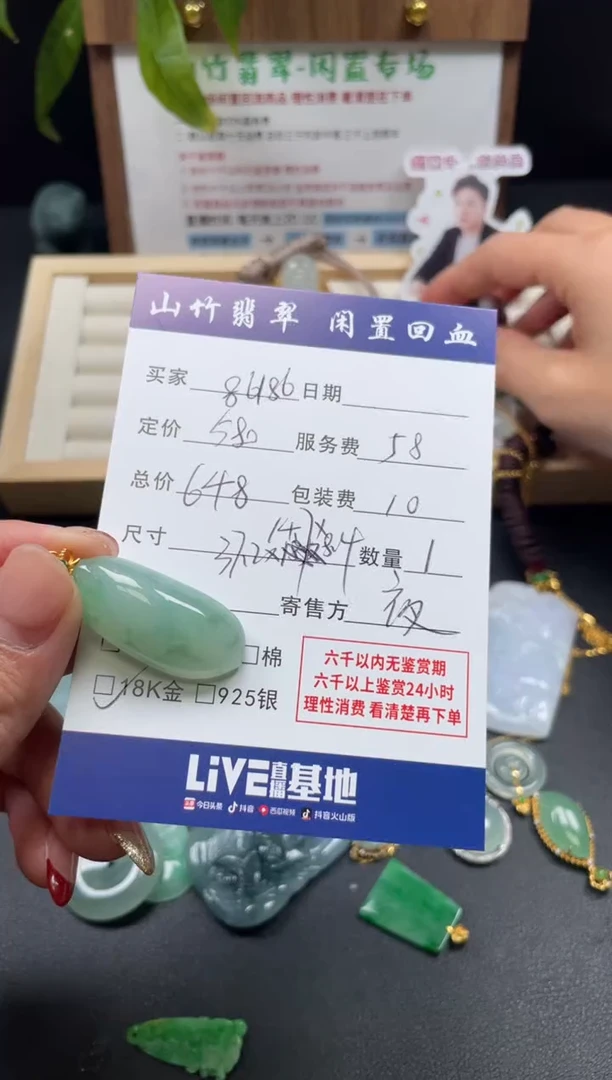 颈饰18K金镶嵌翡翠用****23003237