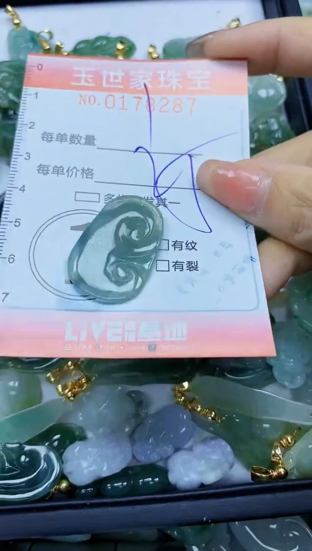 【闪购商品】翡翠颈饰未镶嵌闪购0178287