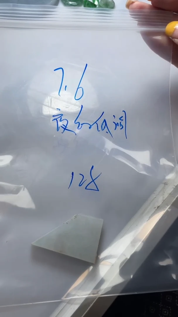 定制翡翠未镶嵌夜**调定制料子