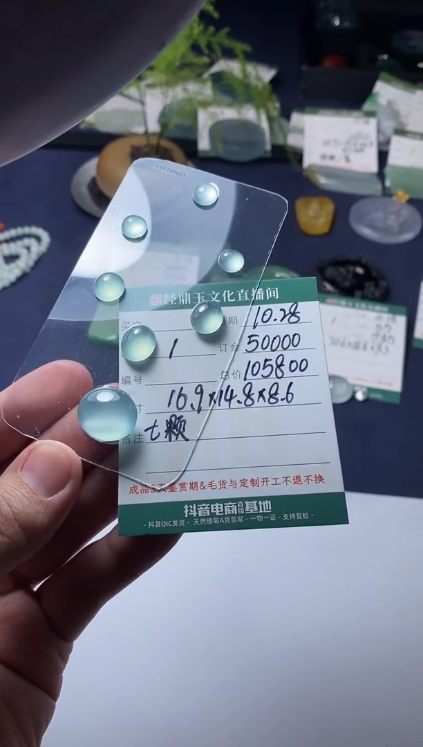 未镶嵌定制翡翠蛋面