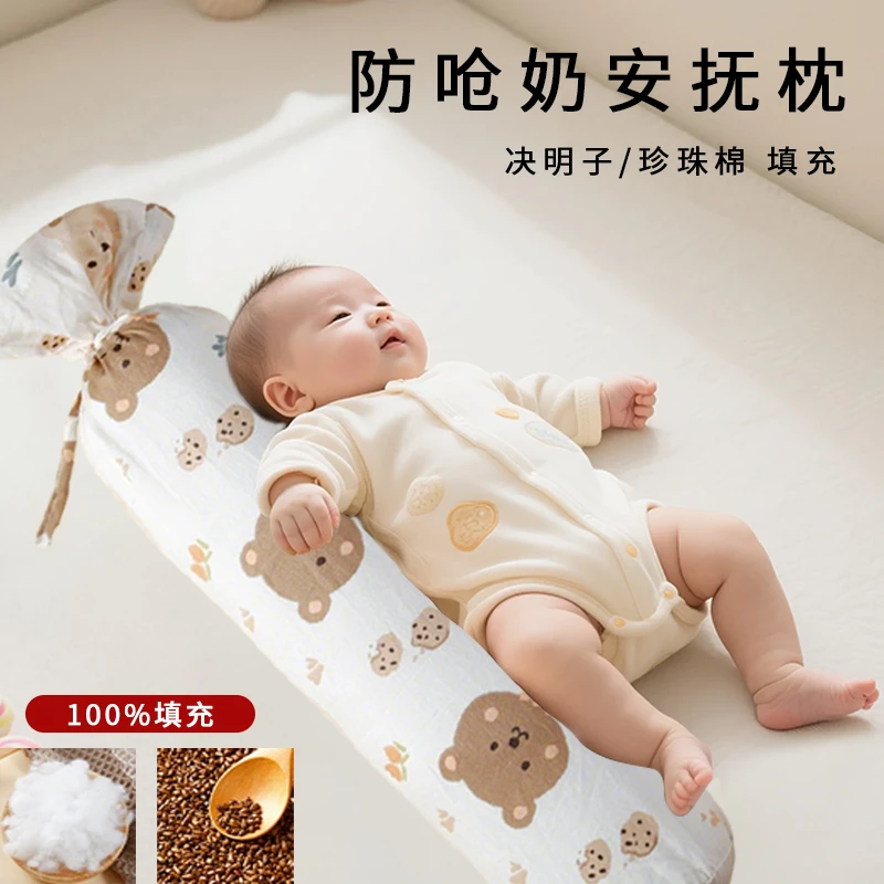 决明子糖果枕睡觉安抚枕头宝宝侧身躺睡辅助靠枕侧睡枕婴儿专用枕