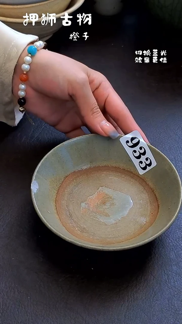 漂漂亮亮的瓷器编号933