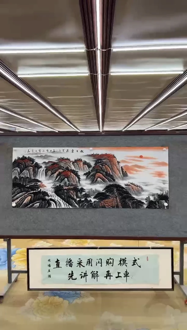 绘画M刘雪红-小六尺-山水国画