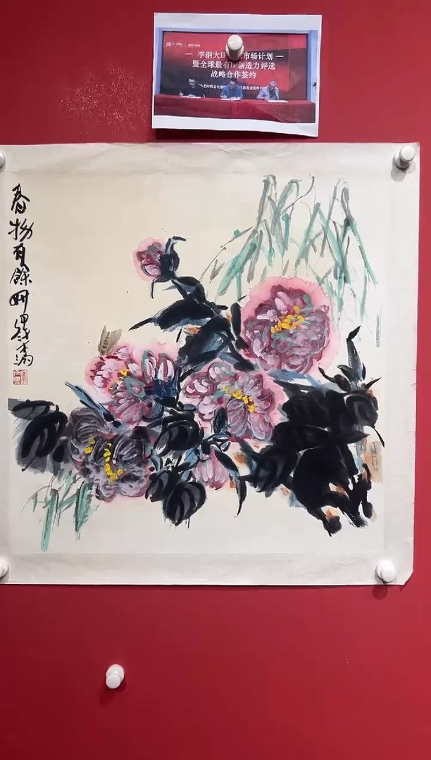 国画李纲-4平尺-国画作品-金