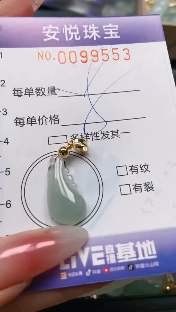 【闪购商品】翡翠颈饰未镶嵌闪购0099553