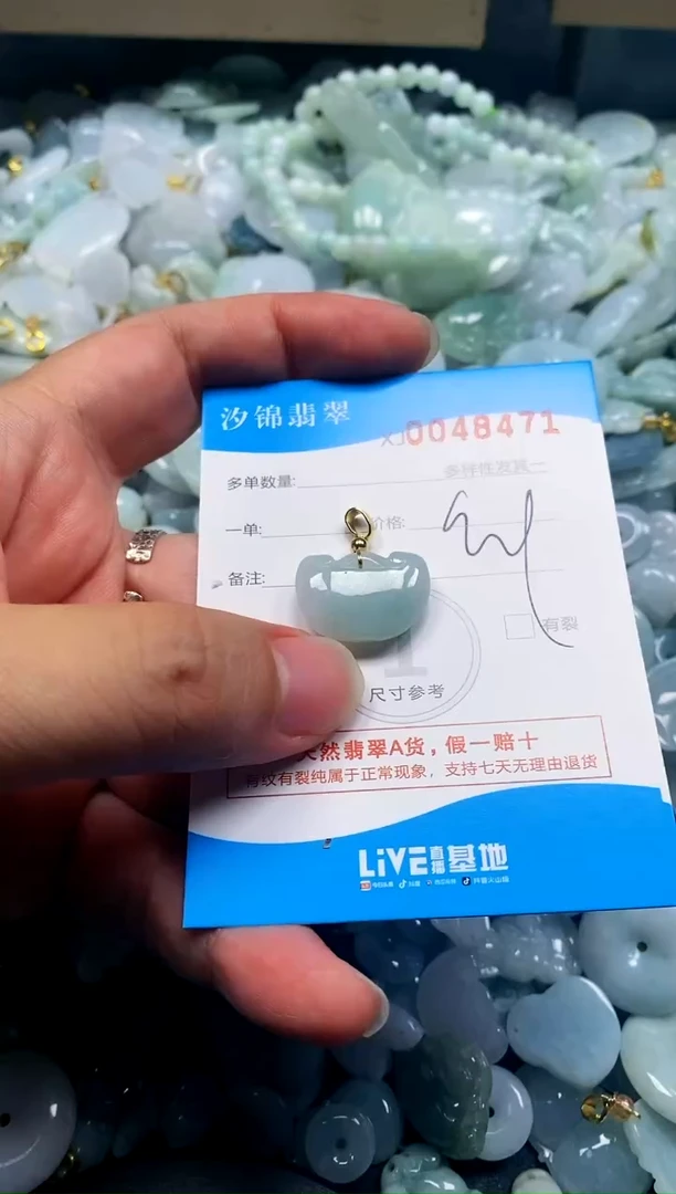 颈饰未镶嵌翡翠闪购商品0048471