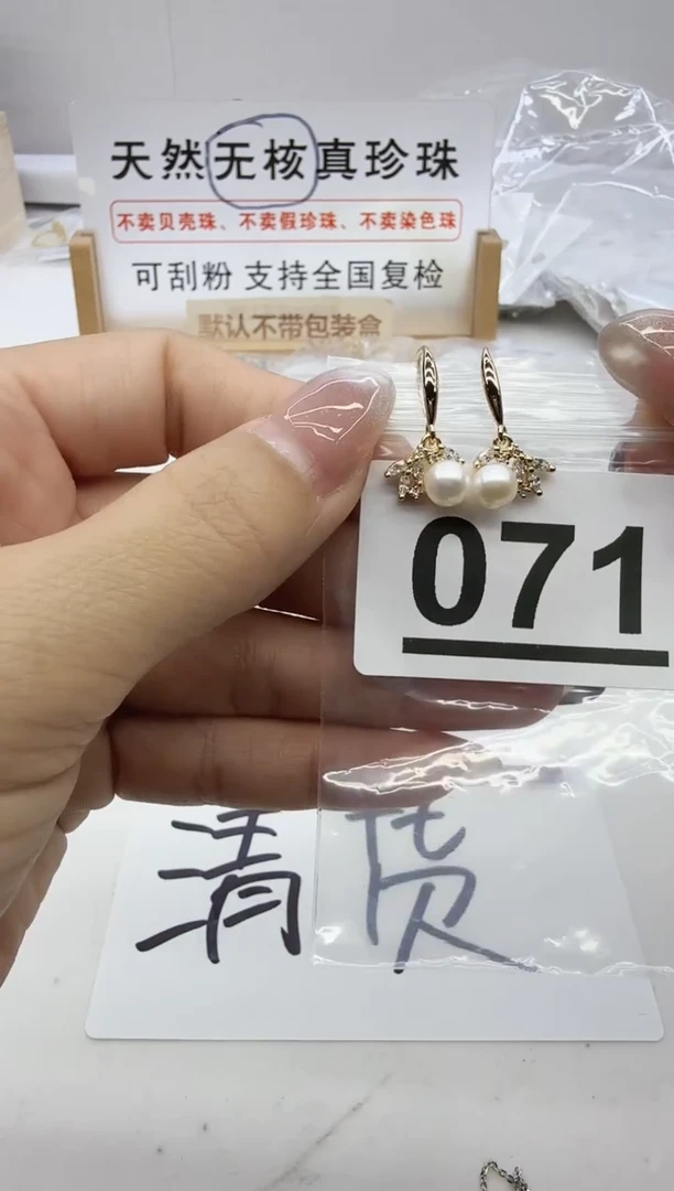 合金珠宝奇石淡水珍珠071