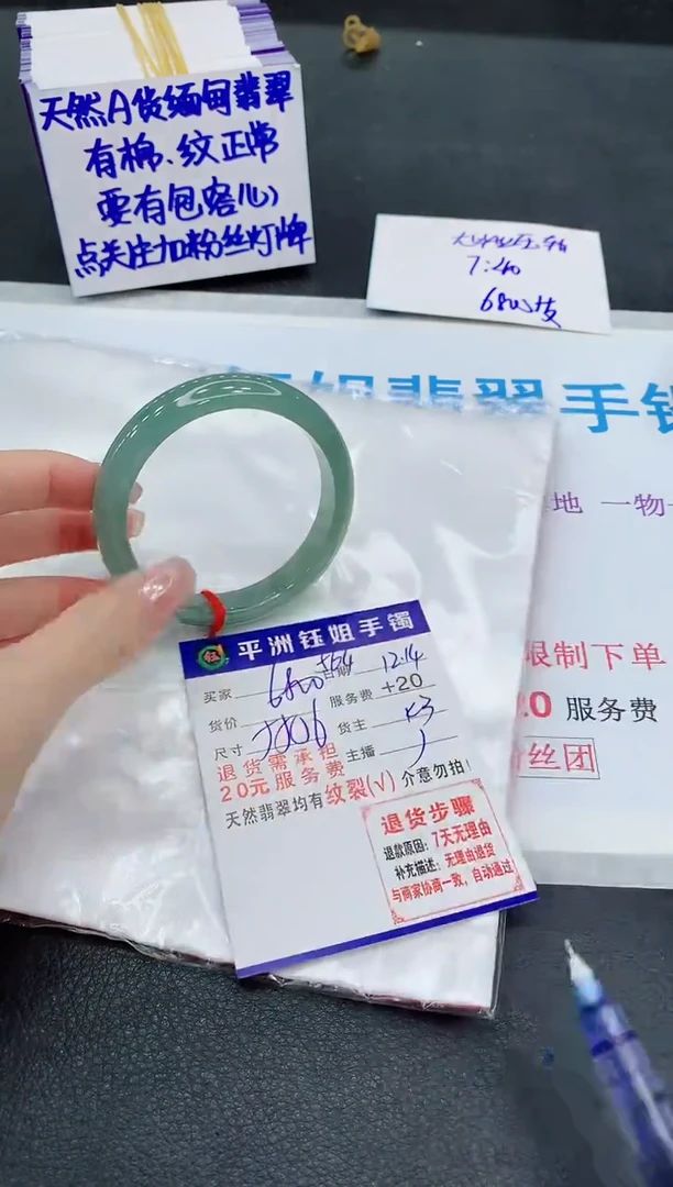 未镶嵌手镯翡翠1