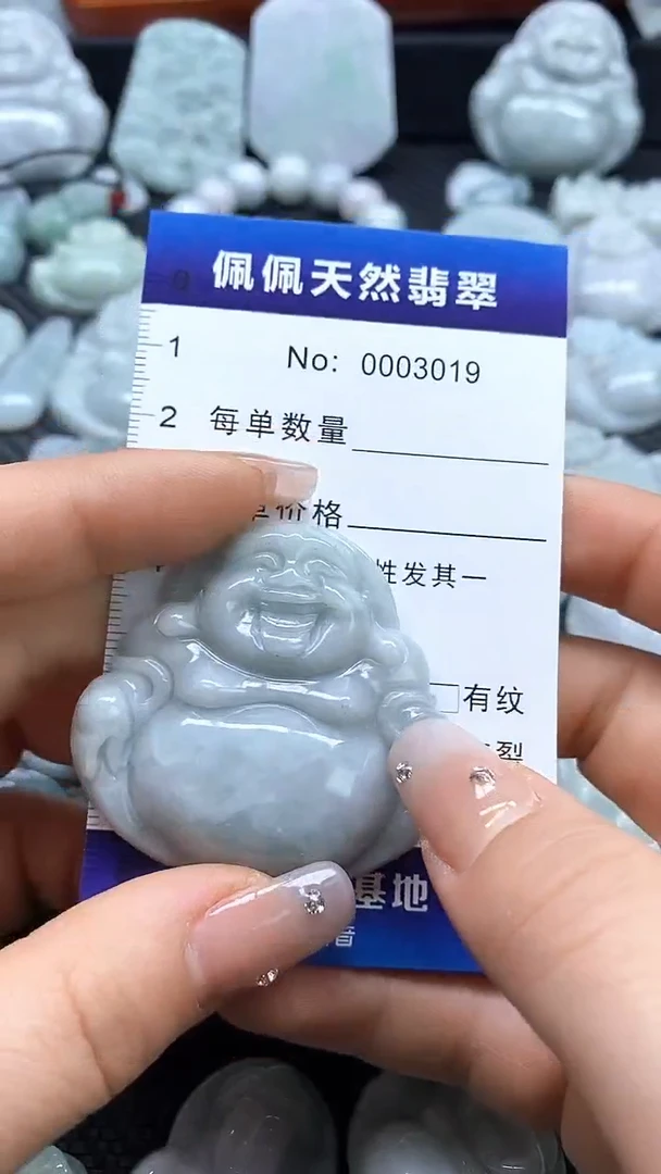 【闪购商品】翡翠吊坠(不含链)未镶嵌3019