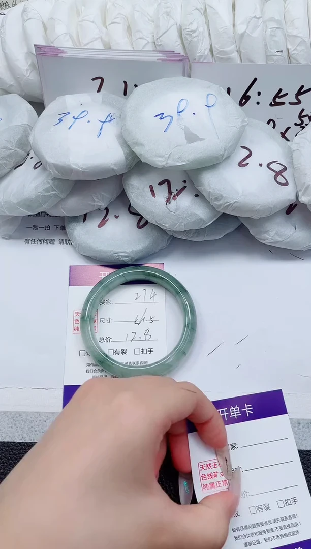 未镶嵌手镯石英质玉274-54/55