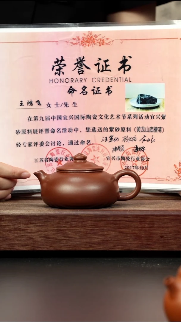 紫砂茶壶底槽清 寒江