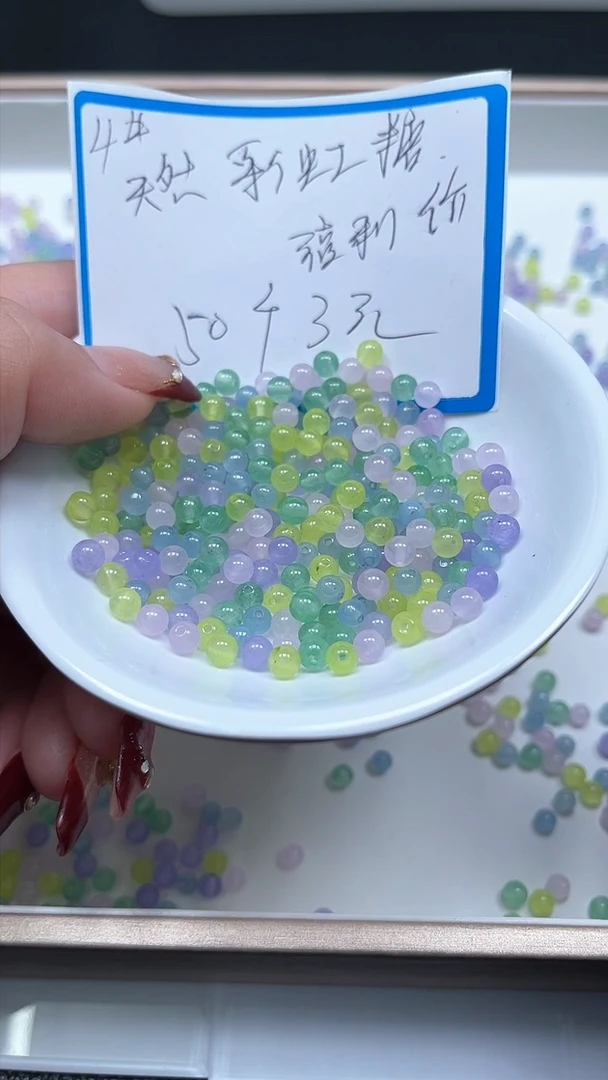 【闪购商品】玛瑙/玉髓散珠未镶嵌B842彩虹糖4mm50个3元