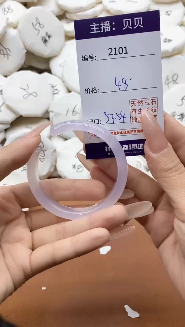 【闪购商品】玛瑙/玉髓手镯未镶嵌2101