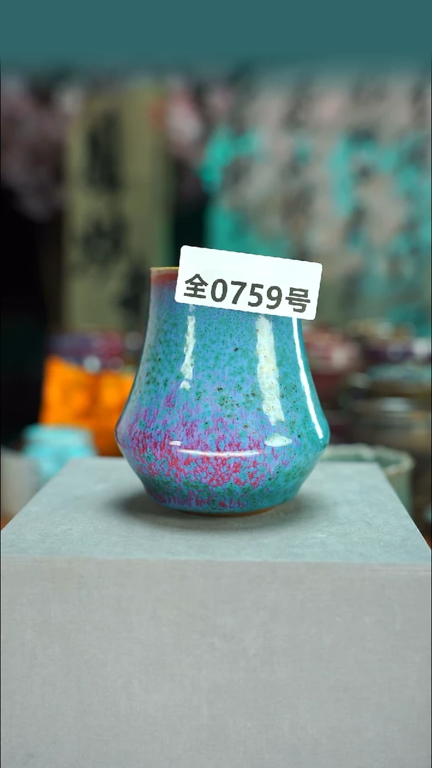 原产地手作原矿钧汝瓷759