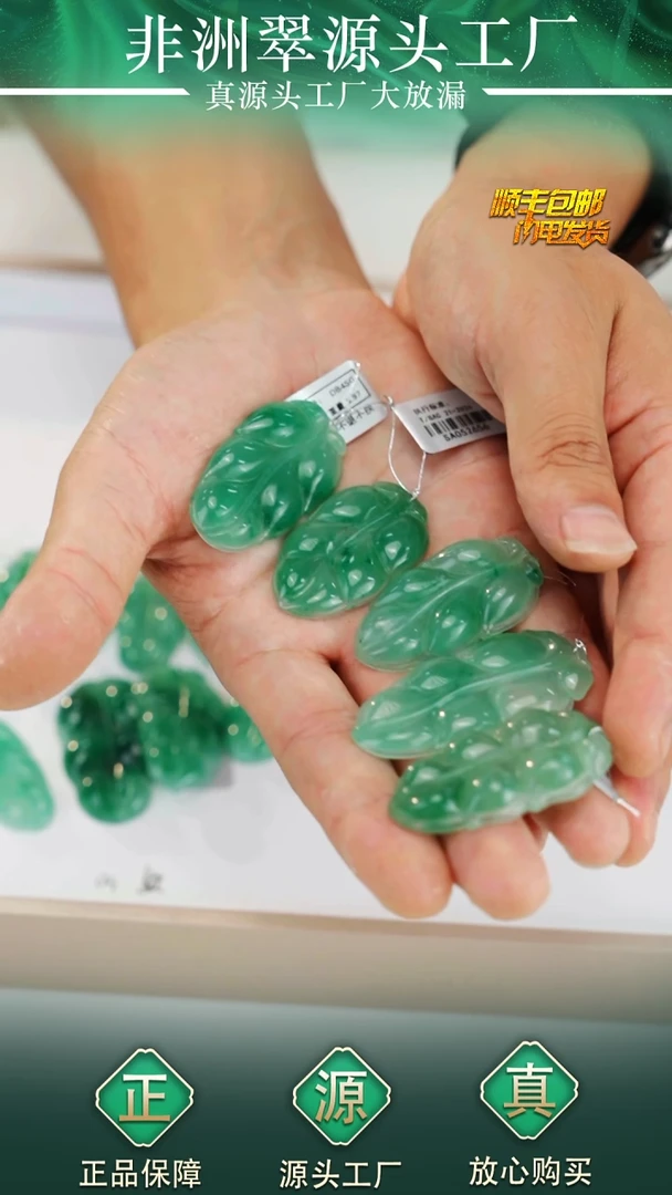 石英质玉未镶嵌颈饰叶子 19.9 多样性发货