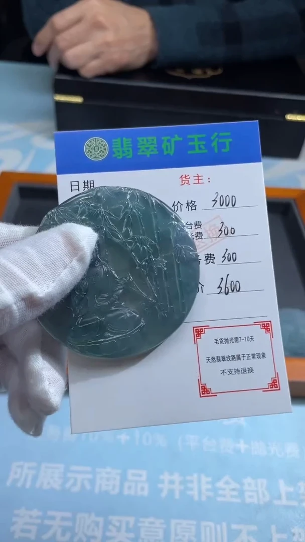 未镶嵌定制翡翠亦*-毛货-不退不换