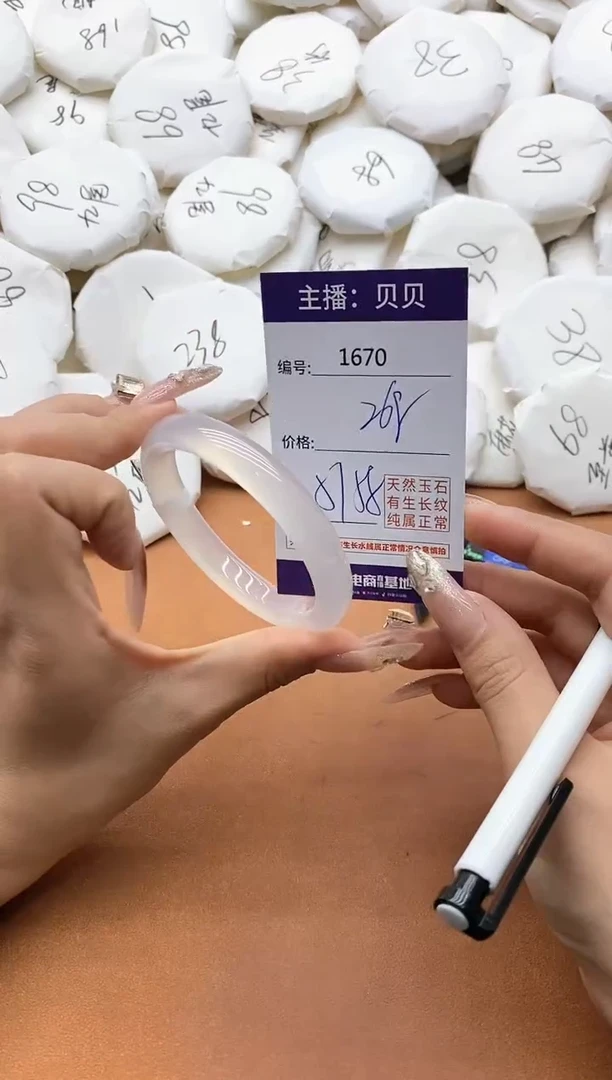 【闪购商品】玛瑙/玉髓手镯未镶嵌1670