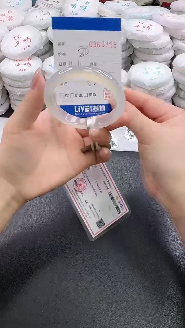 手镯玛瑙/玉髓未镶嵌3768