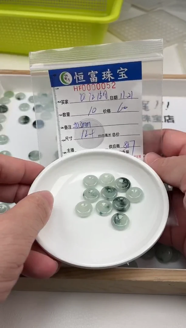 散珠翡翠江***m平安扣卡12+mm毫米左右052