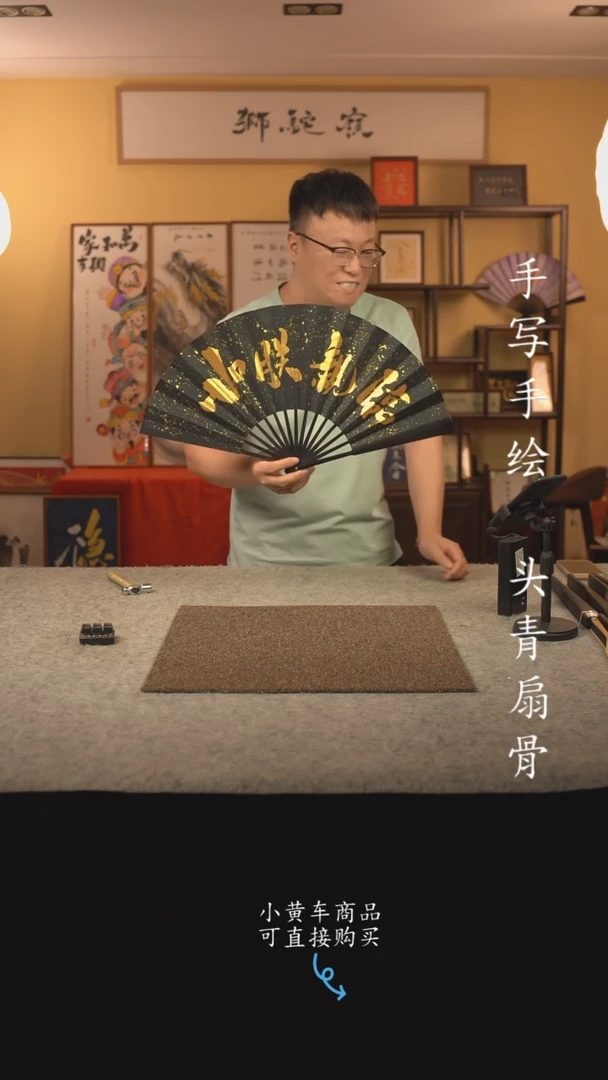 书法?****?10寸扇子国潮书法摆件 编号120