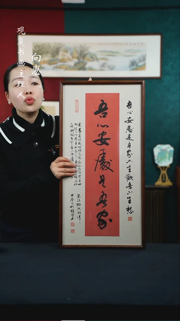 【闪购商品】书法范铠风-吾心-36*69书法