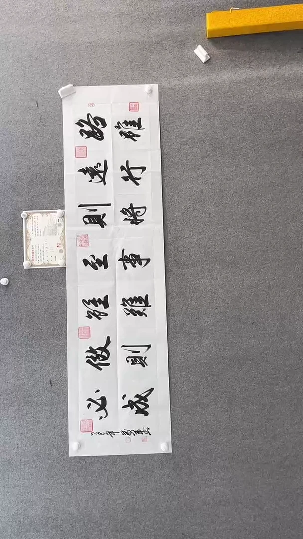 书法王万军180*50路虽远手绘宣纸