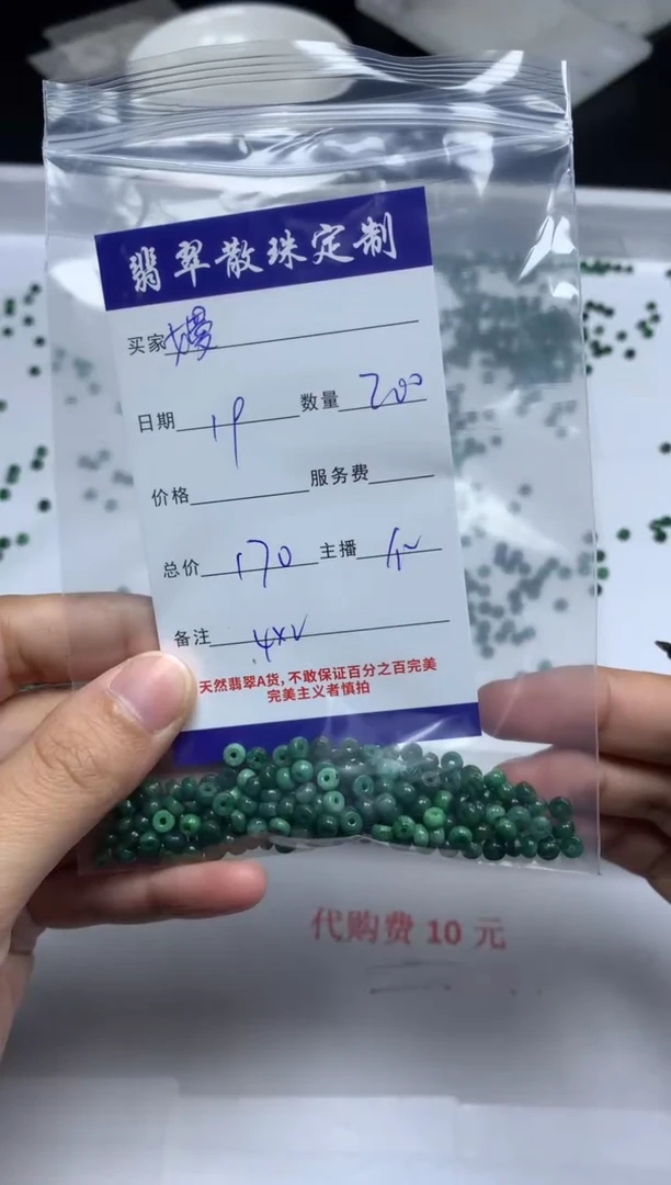 【闪购商品】翡翠颈饰未镶嵌贞城散珠批发DIY