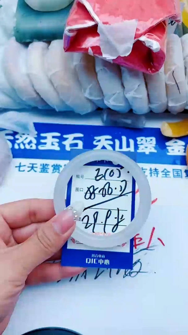 石英质玉手镯未镶嵌E105+55-56