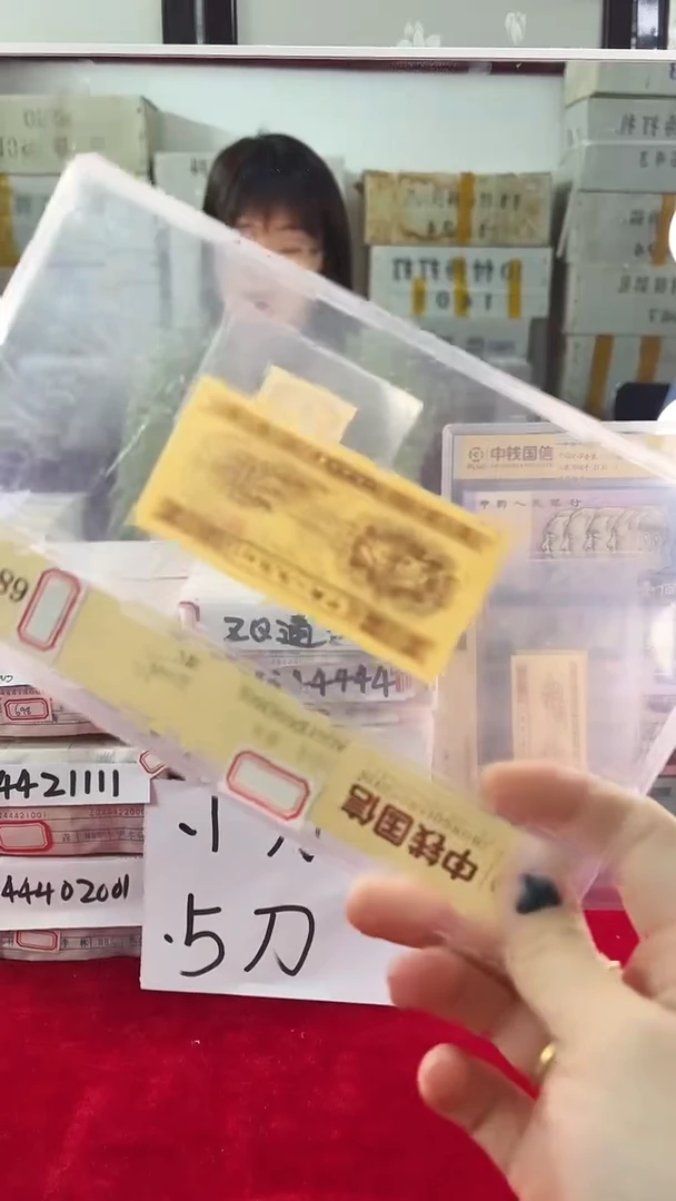 1953年壹份国信评级单张-