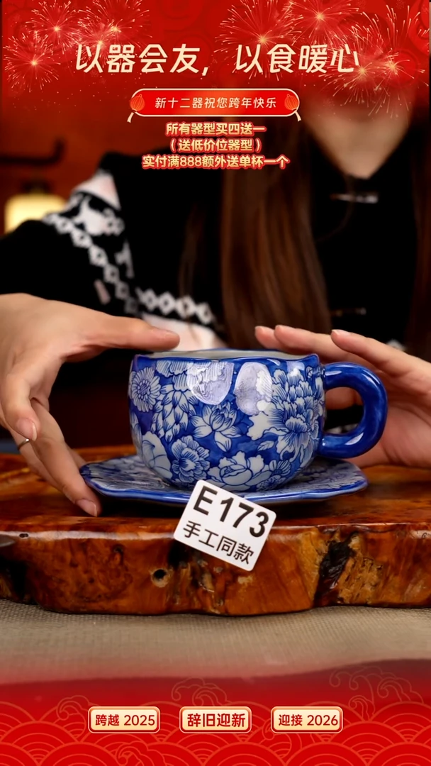 E173新十二器瓷器