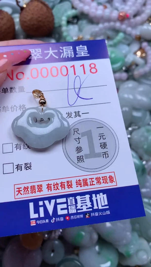 翡翠未镶嵌吊坠(不含链)0118