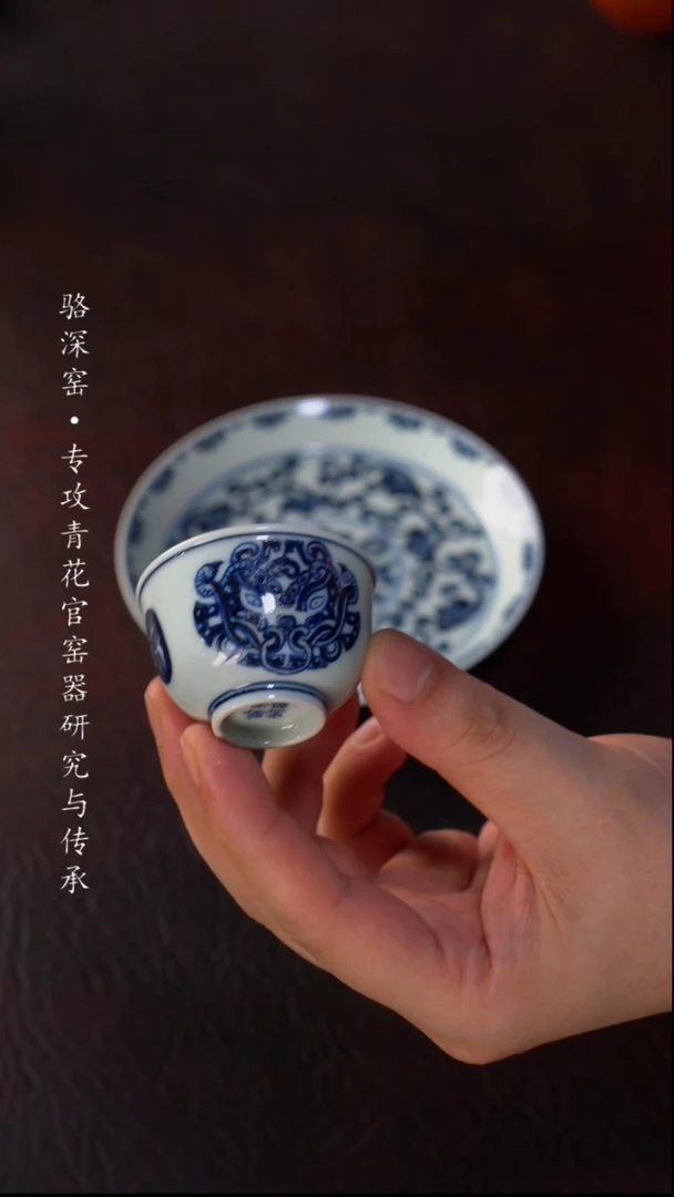 倦**心骆深窑-青铜兽纹小杯