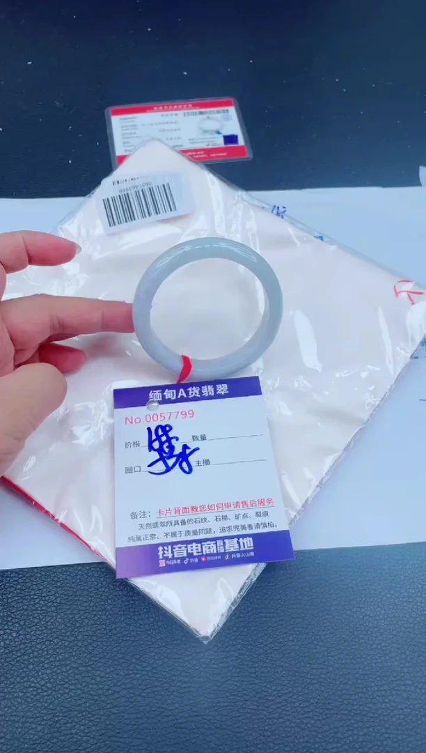 未镶嵌手镯翡翠188.00