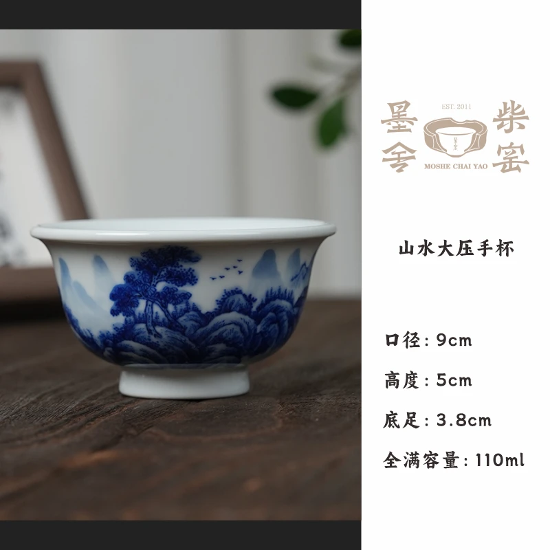 【墨舍柴窑】山水大压手（moshe495）陶瓷纯手工主人杯手绘茶具全手工