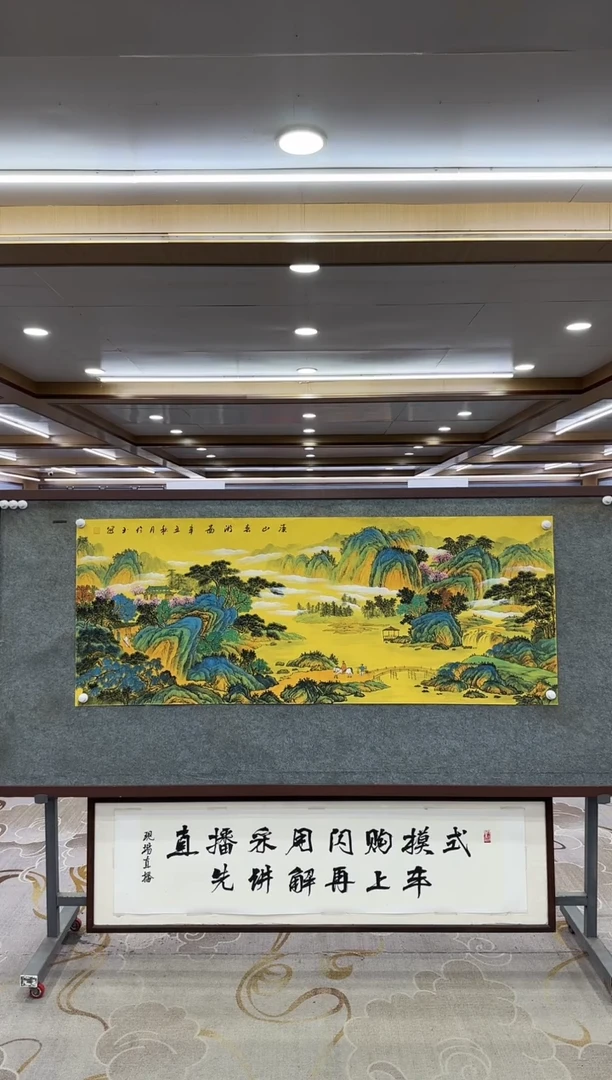 【闪购商品】绘画1张伦玉-小六尺-山水国画