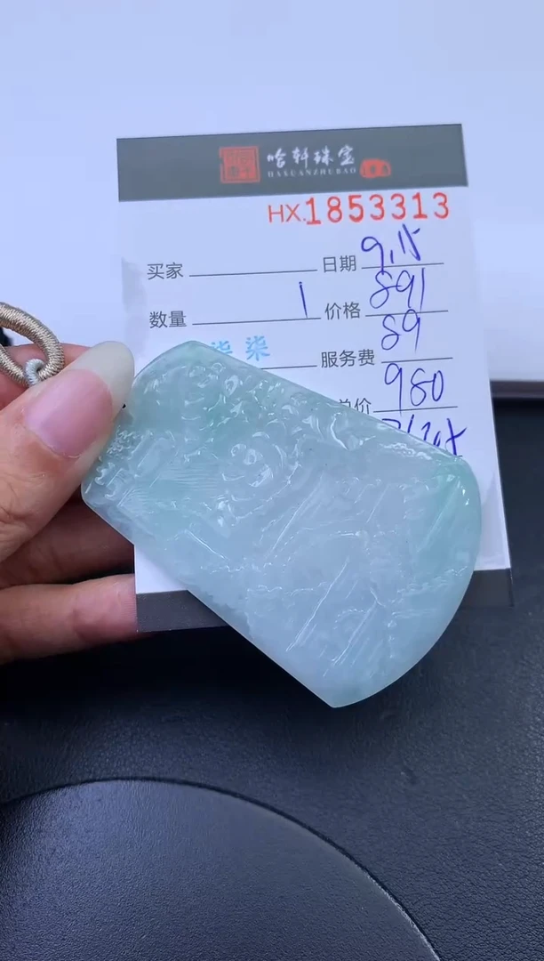 未镶嵌挂件翡翠哈轩 挂件1