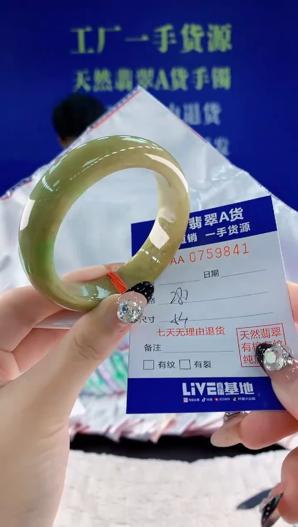 未镶嵌手镯翡翠41天然翡翠A货